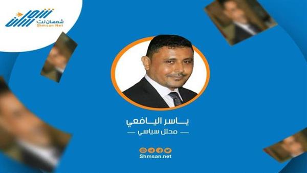اليافعي: مكتب الرئاسة سبب الصراع بين الانتقالي والشرعية
