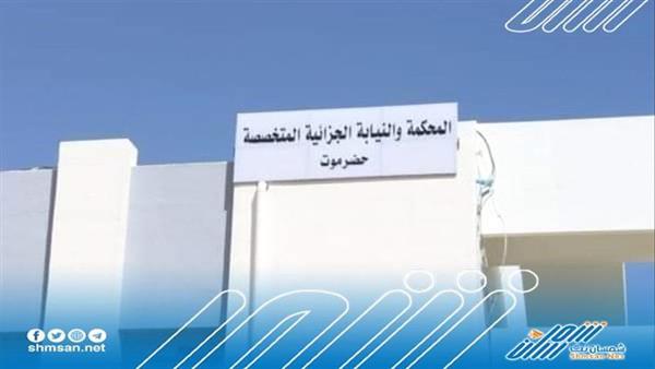 الإعدام...احكام قضائية بحق تجار مخدرات بالمهرة 