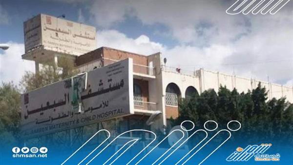 تفاصيل/ 4 وفيات أثر خطأ طبي في مستشفى السبعين للأمومة والطفولة بصنعاء