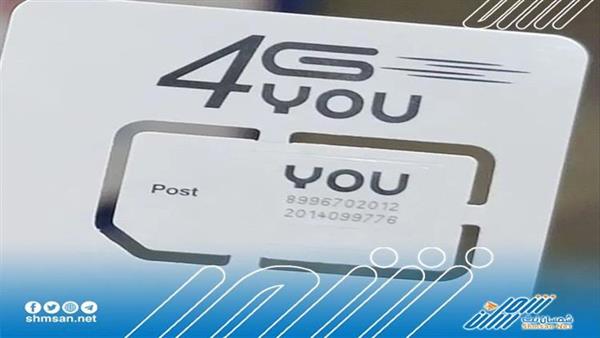 صحافي جنوبي يكشف فضائح حول تفعيل شركة "you" لخدمة "4g" في العاصمة عدن