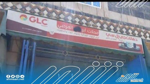 ميليشيا الحوثي تغلق محل تجاري بسبب هذا الاسم 