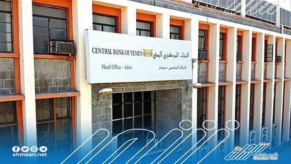 بنك عدن المركزي يعجز عن توريد ايرادات المحافظات المحررة 