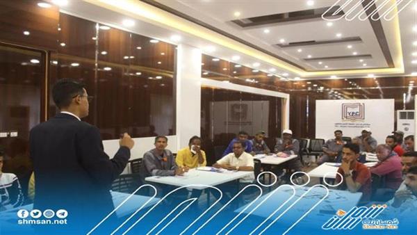 اختتام الدورة التدريبية للصحة والسلامة المهنية الخاصة بشركة النفط بالمكلا