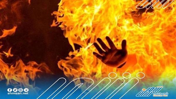 إحتجاجًا على تآمر الأمن مع الحوثي ضده ... وفاة مواطن أضرم النار في جسده بإب 