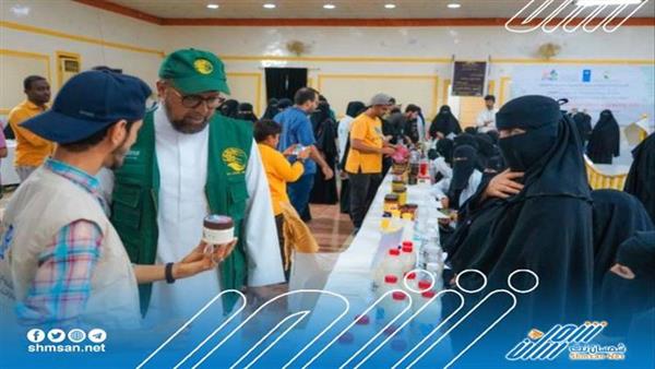 مركز الملك سلمان للإغاثة يدشن المعرض التسويقي لمنتجات الأسر في محافظتي حضرموت ولحج