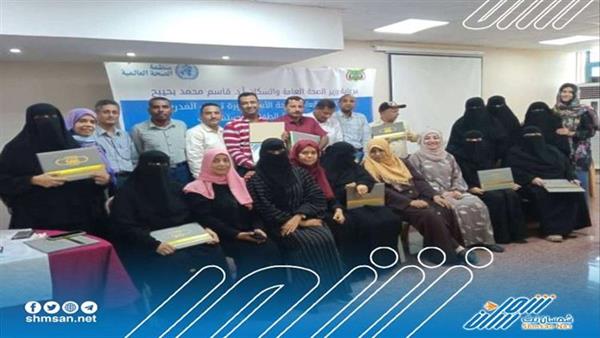 اختتام دورة مدربي أطباء الأطفال حول كتيب الرعاية في المستشفيات #بعدن
