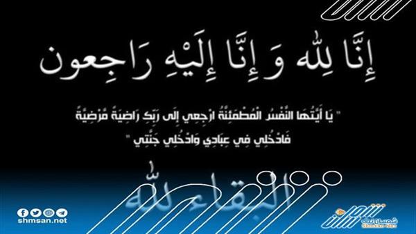 عدن تشهد وفاة مخرج تلفزيوني كبير "صورة" 