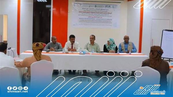 تدشين الدورة التدريبية في مجال تفعيل تحصيل الموارد المالية للوحدات الادارية بالمكلا