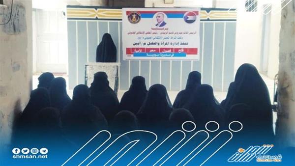 اقتتاح فصول لمحو الأمية وتعليم الكبار في مودية أبين