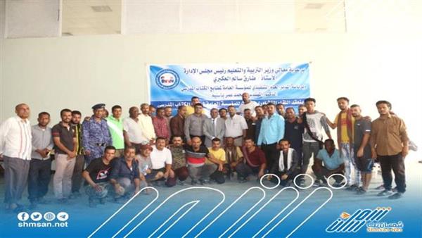 المؤسسة العامة لمطابع الكتاب المدرسي تختتم أعمال اللقاء التشاوري الثالث لمنتسبيها بالمكلا