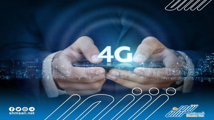 اعلان جديد لشركة يمن موبايل عن باقات ال4G