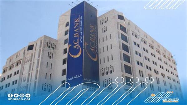وثيقة تفضح تواطؤ البنك المركزي مع كاك بنك بقضايا فساد مالية وغسيل أموال