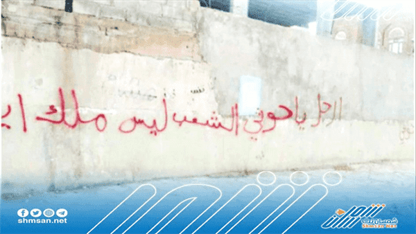 موجة غضب رافضة للتواجد الحوثي في الشمال اليمني