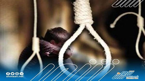 صادم ... طفل في محافظة أبين ينتحر شنقًا لهذا السبب ..!