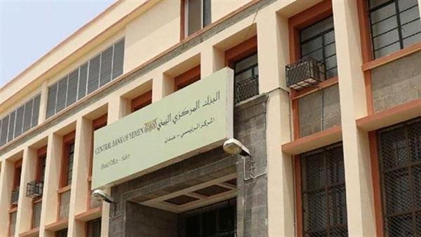 الكشف عن سبب إنهيار الإقتصاد وتراجع قيمة العملة المحلية "الريال اليمني" !