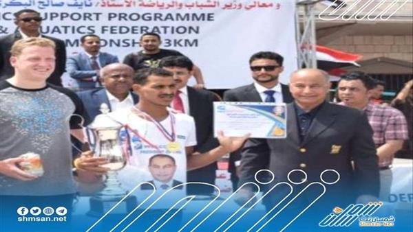 اختتام بطولة #عدن للسباحة المفتوحة بنسختها الحادي عشر