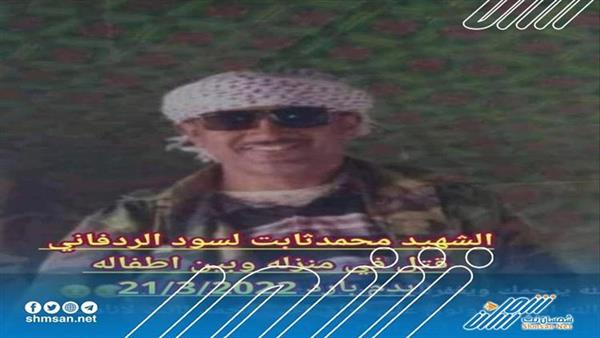 عاجل/ قيادة اللواء 14 صاعقة تدين حادثة اغتيال احد منتسبيها يوم امس في مديرية التواهي