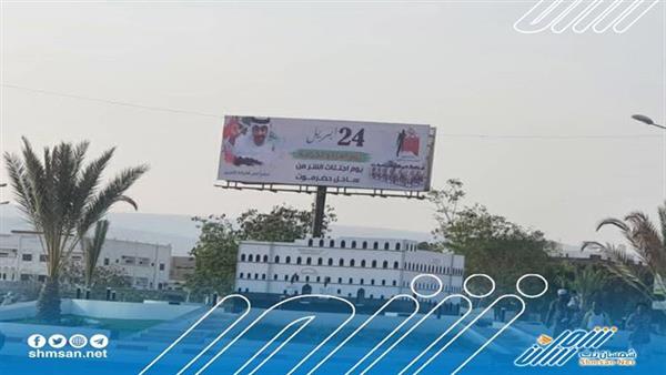الحملة الشعبية لشكر دولة الإمارات تشيّد لوحات عملاقة في مديريات ساحل حضرموت