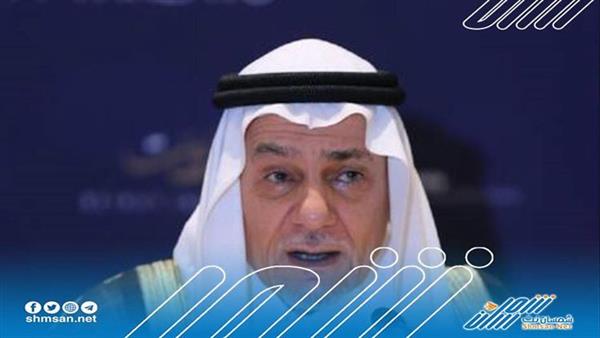 الأمير تركي الفيصل: الولايات المتحدة خذلتنا