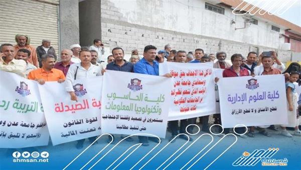 نقابة جامعات عدن ولحج وأبين وشبوة تدعو إلى استئناف الإضراب الأكاديمي