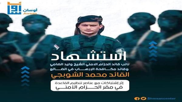 القوات المسلحة الجنوبية تنعي الشهيدان الشوبجي والضامئ