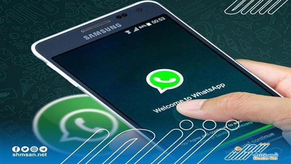 ميزات جديدة في برنامج واتساب تعرف عليها 