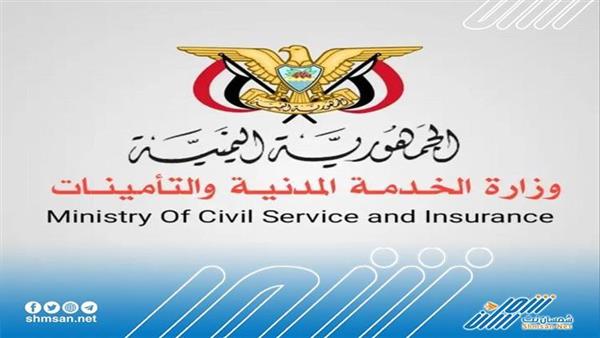  بشرى سارة من وزير الخدمة المدنية في اليمن