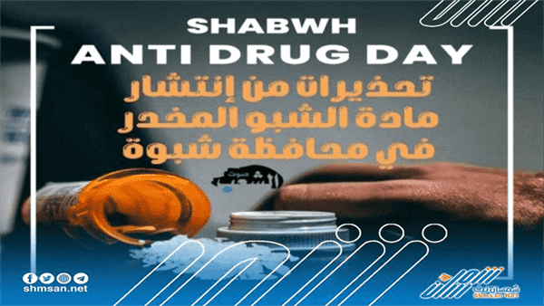 أدارة مكافحة المخدرات تصدر بلاغا هاما