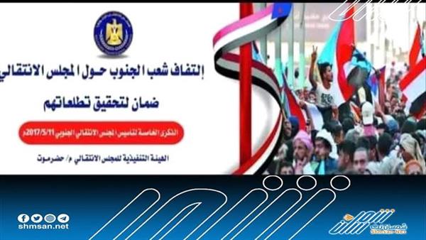 المكلا تتزين بأعلام الجنوب وشعارات المجلس الانتقالي الجنوبي احتفالا بالذكرى الخامسة لتأسيس المجلس