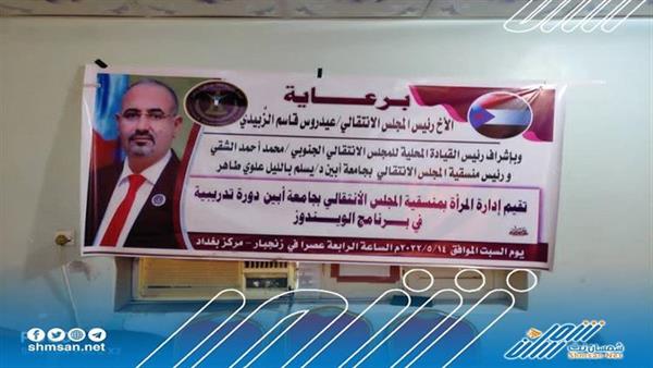 ضمن مزيداً من الدورات منسقية المجلس الانتقالي الجنوبي جامعة أبين تدشن دورة في الحاسوب
