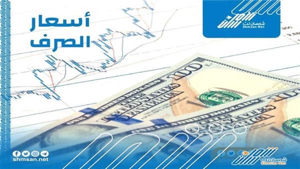 أسعار العملات الأجنبية  في حضرموت 