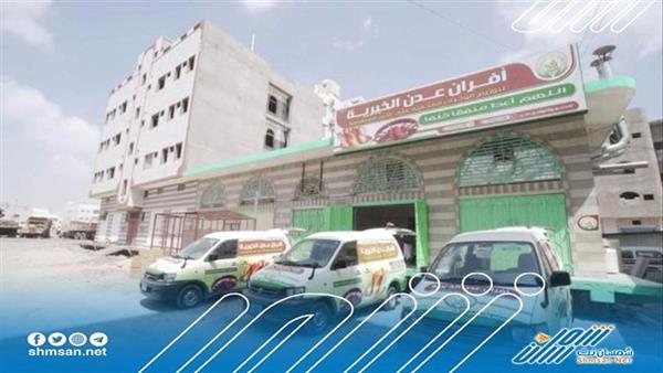 مجلس القيادة الرئاسي يوجّه بدعم مشروع افران عدن الخيرية