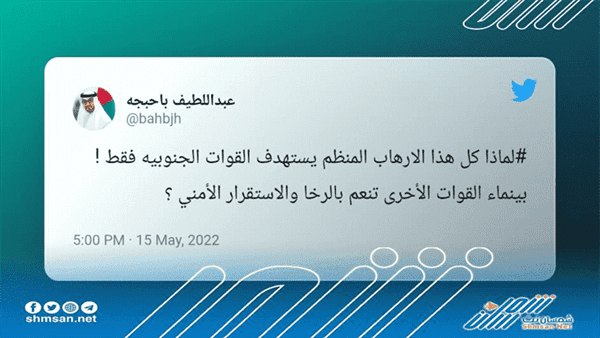 با حبجه : لماذا الإرهاب في الجنوب فقط؟