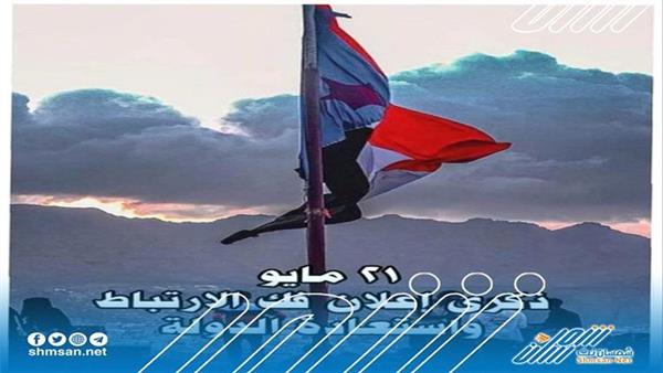 انتقالي لحج يدعو جماهير المحافظة للاحتشاد بمهرجان الذكرى الـ 28 لإعلان فك الارتباط