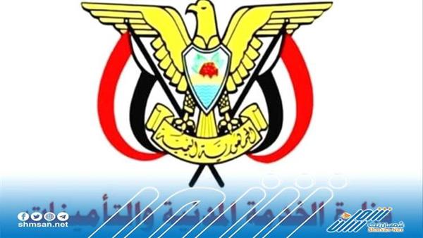 عاجل/ وزارة الخدمة المدنية في حكومة الشرعية تعلن الاحد القادم إجازة رسمية بمناسبة 22 مايو