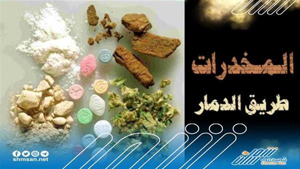 آثار مدمرة لتفشي المخدرات في المحافظات الجنوبية 