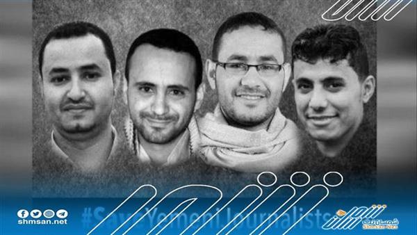 منظمة”العفو الدولية“ تطالب الحوثيين بإلغاء أحكام الإعدام بحق 4 صحفيّين والإفراج عنهم