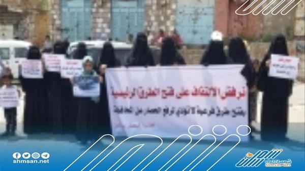 وقفة إحتجاجية جديدة في تعز للمطالبة برفع الحصار