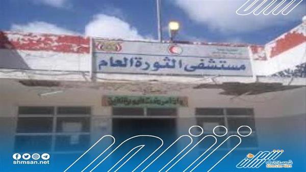 فساد ميليشيات الحوثي يهدد بتدمير أكبر مستشفيين في اليمن