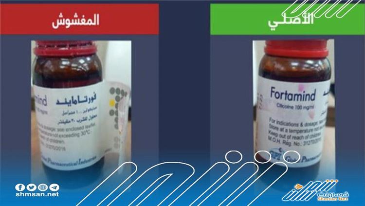 تفاصيل/ تحذير من هيئة الدواء المصرية بشأن علاج مغشوش 