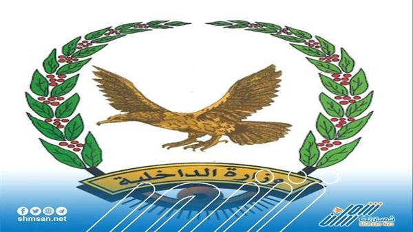 مصدر مقرب من الحكومة يكشف أسم وزير الداخلية الجديد ..! 