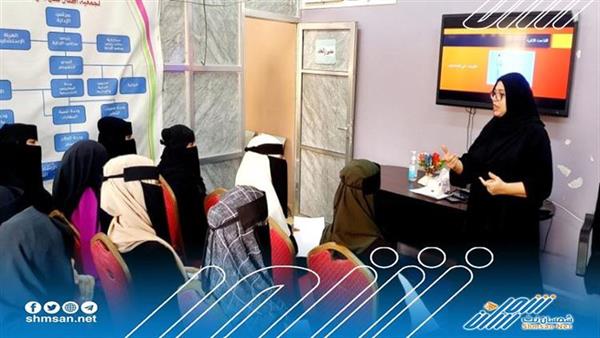 جمعية أطفال عدن للتوحد تنظم دورة حول استراتيجيات تعليم أطفال التوحد