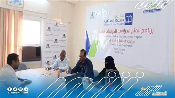 مؤسسة الصندوق الخيري للطلاب المتفوقين تدشن مقابلات برنامج المنح الدراسية للدراسات العليا