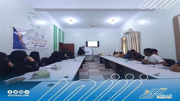 مؤسسة صح لحقوق الإنسان تقيم دورة تدريبية في رصد وتوثيق الانتهاكات بمدينة المكلا