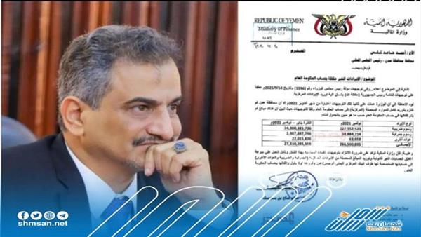 مكتب مالية المحافظ لملس ترد على  الوثائق المسربة 