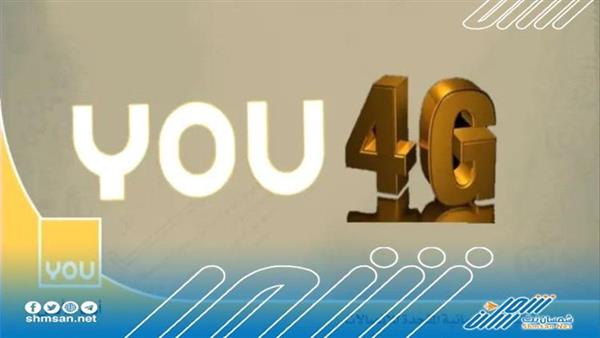 وساطة تنجح بإعادة اتصالات YOU وسبأفون في هذه المنطقة 