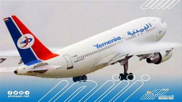 اليمنية توضح سبب تأخر رحلتها اليوم من مطار عدن الى الأردن