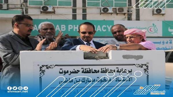محافظ حضرموت يضع حجر  الأساس لمركز العلاج الإشعاعي للأورام بمستشفى العرب 