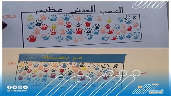  شطب عبارة #الشعب_العدني_عظيم تفجر ثورة في مواقع التواصل الإجتماعي 