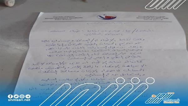 مستشفى بعدن تعلن بدء الاضراب العام 